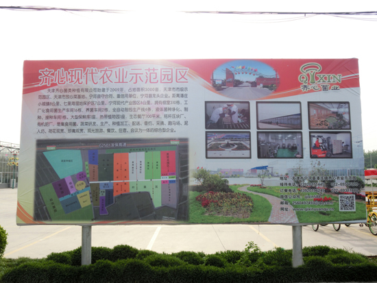 生態(tài)餐廳智能溫室 生態(tài)餐廳智能溫室