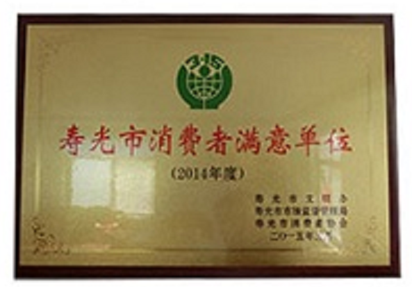 壽光滿意.png